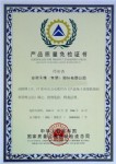國家電纜產(chǎn)品免檢證書